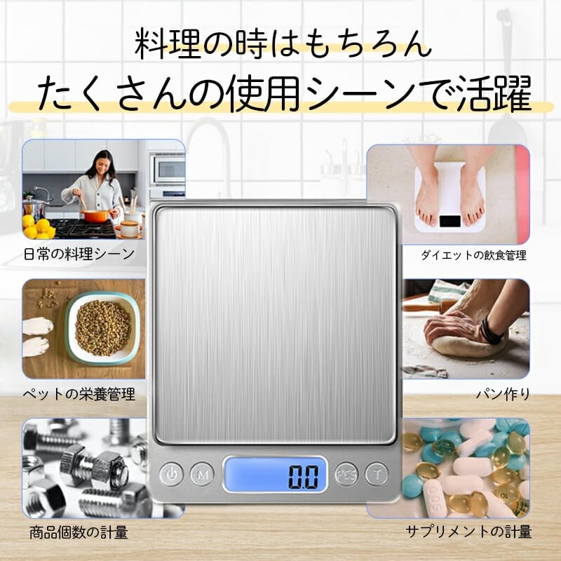 Cooking Scale, Digital Scale, Kitchen Scale, 0.04 oz (0.1 g)