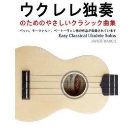Easy Classical Ukulele Solos