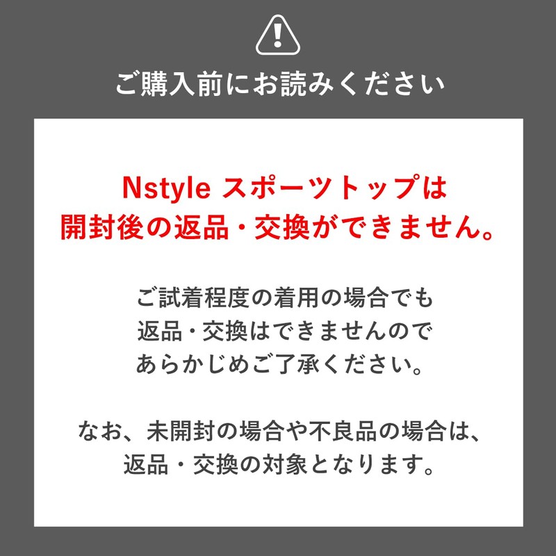 Nstyle Sports Top, Bust Flat Inner Pan, Genderless, ftm, Breast-squishing,
