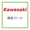 Kawasaki 2007-2020 Ninja Versys Bushing Crank Pin Bro 92139-0167 New
