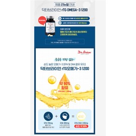 High Purity Omega 3 1200 Vitamin D Dr. Brian Anchovy Omega 3 RTG 180 Capsules x2 / 고순도 오메가3 1200 비타민D 닥터브라이언 엔초비 오메가3 RTG 180캡슐 x2개