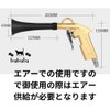 bubulu Pulse Air Gun, Tornado, Car Wash, Car Cleaning, Air