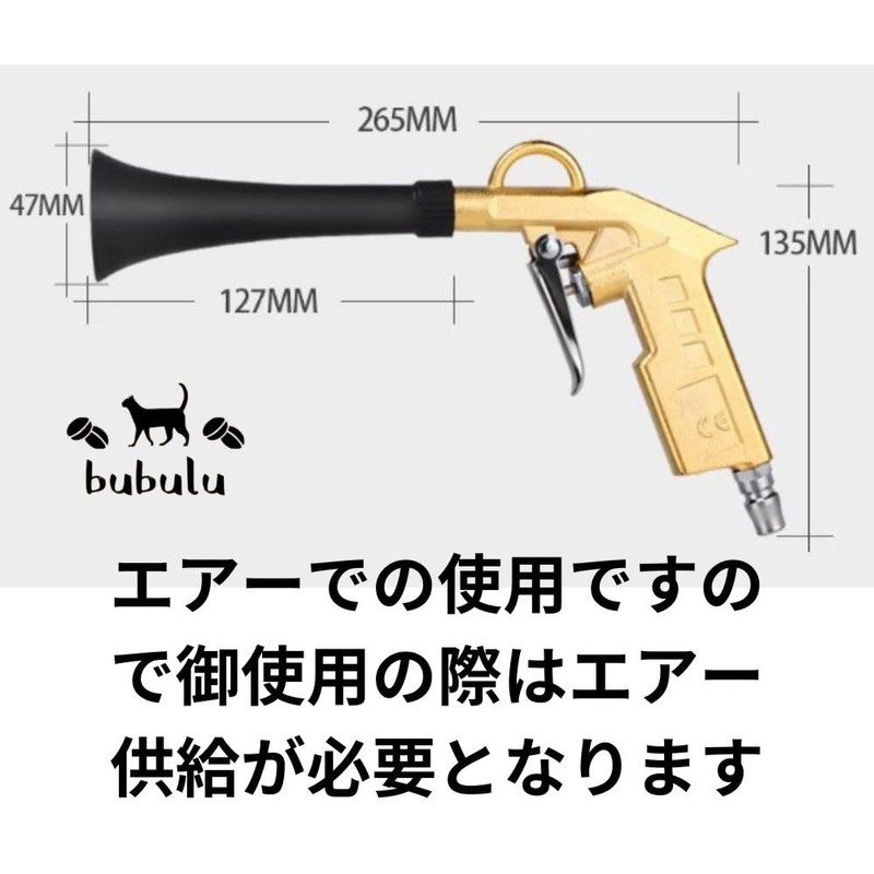 bubulu Pulse Air Gun, Tornado, Car Wash, Car Cleaning, Air