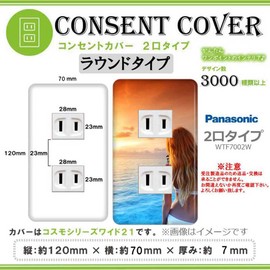 Outlet Cover, Outlet Plate, Compatible with Cosmo Series Wide 21, For 2 Openings, Sea, Sand, Waves, Summer, 008, Switch Cover, Stylish Design, Room Makeover! For 1 Gang, 2 Gangs, 3 Gates, 5 Gates, 6