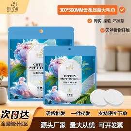 Travel-Friendly Disposable Compressed Face & Bath Towels Thick Face Compressed Towel (30x50cm) 20ea