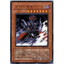 遊戯王カード 冥府の使者ゴーズ / ジャンプコミックス(YR03)