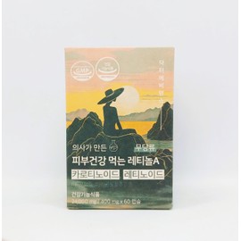 Doctor Evidence Dr. Evidence Doctor-made skin healthy retinol A 400mg x 60 capsules 1 unit / 닥터에비던스 의사가 만든 피부건강 먹는 레티놀A 400mg x 60캡슐 1개