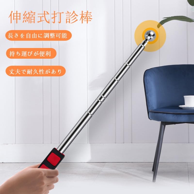 DFsucces Sound Hammer Diagnostic Rod, Telescopic, Examination Stick for External