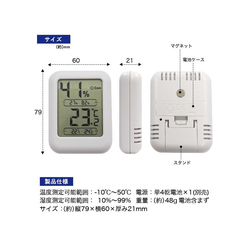 PLATA Hygrometer, Thermometer, Digital Thermometer, Compact, Table Stand, Magnet, Comfortable