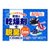 SEINAN Home Desiccant + Deodorizing (For Shoe Care and Storage),
