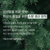 네페라 티트리 스팟 케어 그린 에센셜 오일 10ml 2개, 10ml,
