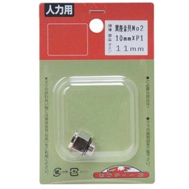 sehutexi- 3 Manual Operated Misting Dexterity Alien 径金 Screw Fittings 10 mm Male Thread 11 mm No. 2 