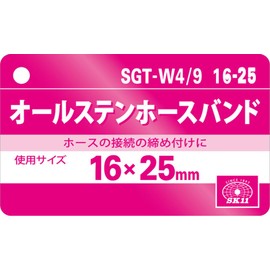 SK11 (esuke- 11) o-rusutenho-subando Sgt – W4/9