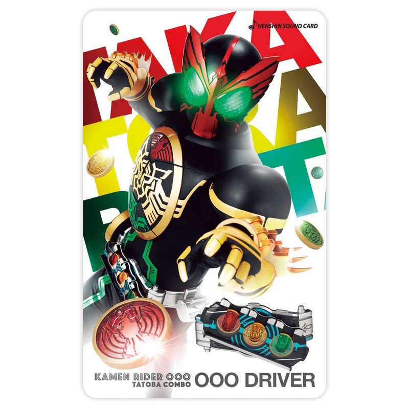 Kamen Rider Transformation Sound Card Selection Assorted Set EX-1