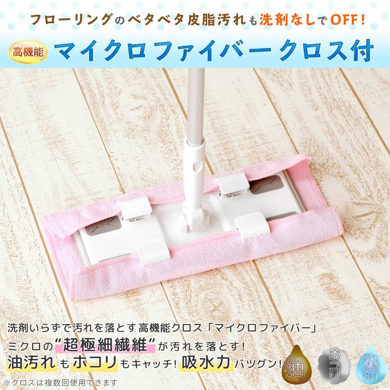 LEC S00229 Gekiochi-kun Floor Wiper with Clip, Joint (2-Way Sheet