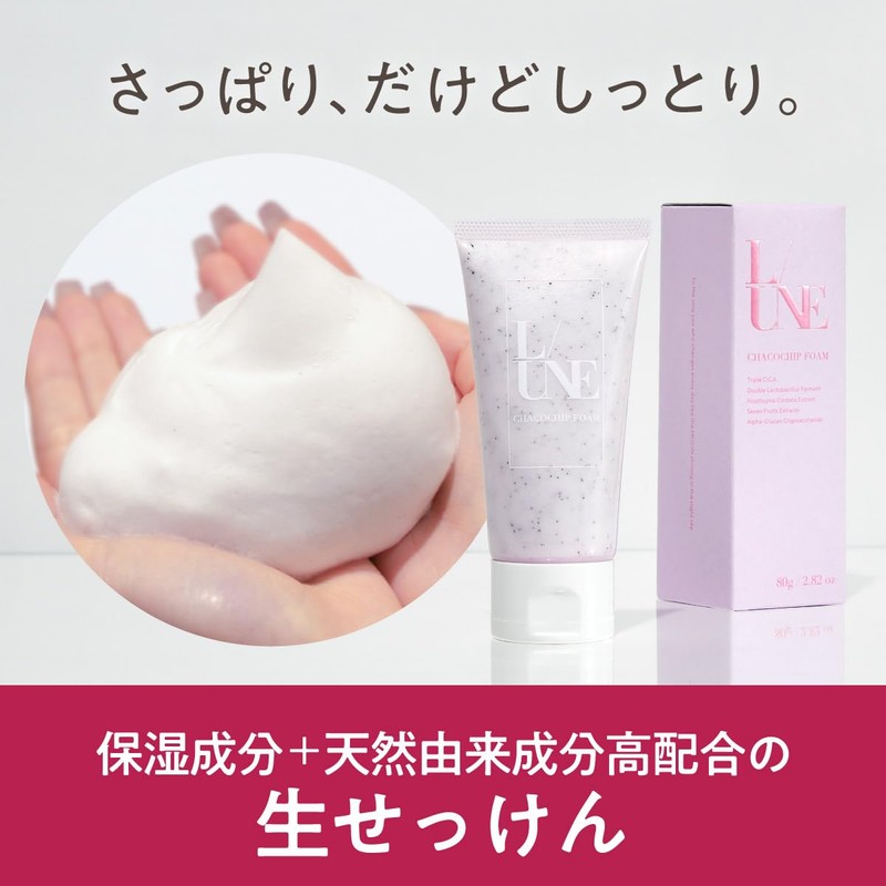 L/UNE Chaco Chip Foam Facial Cleanser