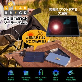 SolarBrick SB-9PBK Solar Panel, Portable Charger, 9-piece Set, Attached, Magnetic Panel Expansion, Ultra Lightweight & Ultra Small, Smartphone Charging, 2 USB Ports, Solar Power Generation, Outdoors,