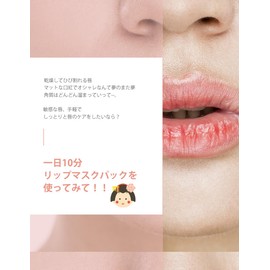 KOCOSTAR Maikosan Lip Mask, 0.1 oz (3 g) (1 piece) x 6 Bags, Lip Packs, Lip Care, Lip Care, Dry, Moisturizing, Lip Care, Hydrogel, Korean Cosmetics, Face Pack, Beauty Mask, Pack for Skincare, Sensitive Skin