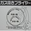 TMC PROAM PA-1200 Degassing Pliers