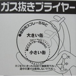 TMC PROAM PA-1200 Degassing Pliers