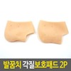 Heel pad heel callus protection pad/heel pad heel pad foot callus pad / 발꿈치패드 발꿈치 각질보호패드/발꿈치패드 뒤꿈치패드 발각질패드