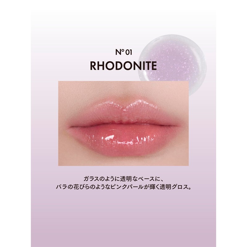 Pyt Gemballip Gloss (Rhodonight)