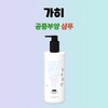 Indeed Princess Buyang Volume Booster Shampoo 500mlX1 / 가히 공주부양