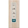 Kuretake AK8-55 Sumi Sumi Sumi Fukami Green Blue Solid Ink