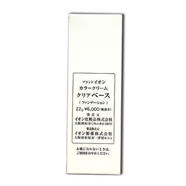 イオン化粧品 紅の意 カラークリーム クリアベース 22g