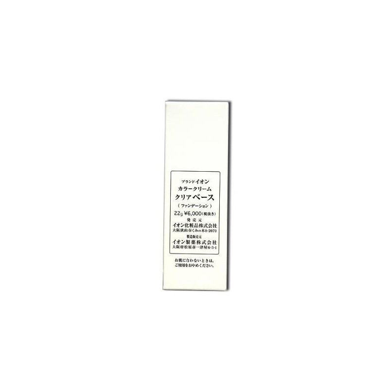 イオン化粧品 紅の意 カラークリーム クリアベース 22g