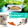 KAMIHO Cat Play Toy, Stress Relief Goods, Cat Jarashi, Set