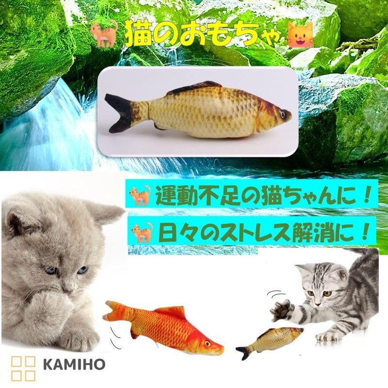 KAMIHO Cat Play Toy, Stress Relief Goods, Cat Jarashi, Set