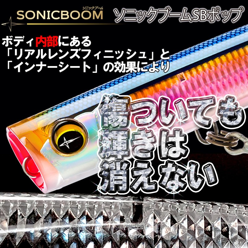 DUEL Sonic Boom SB Pop 5.9 inches (150 mm) Floating