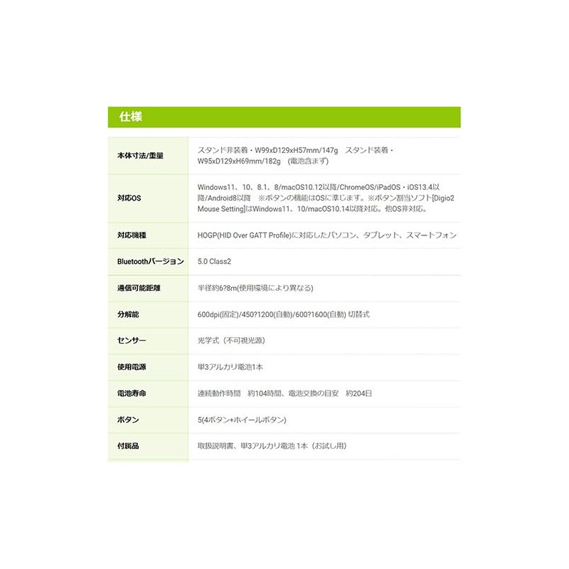 Nakabayashi MUS-TBIF182W Digio 2 Trackball Mouse with Adjustable Angle, Bluetooth