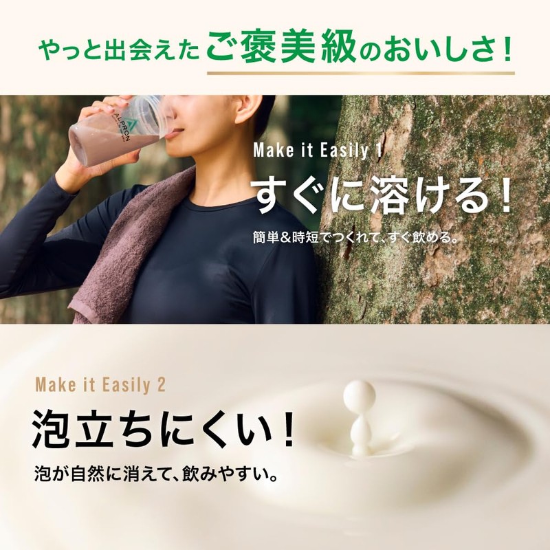 アルプロン (ALPRON SLIM) ソイ プロテイン SOY ミルクココア風味 750g ケトン 食物繊維