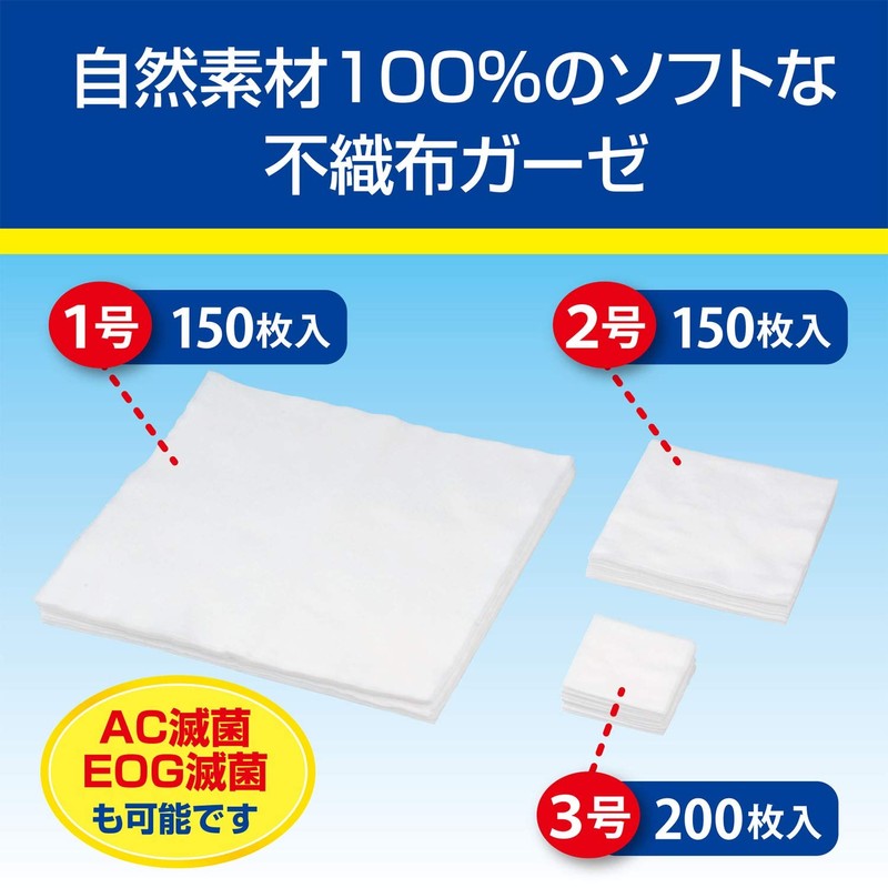 White Cross Soft Gauze No. 1 150 Pieces Non-Woven Gauze