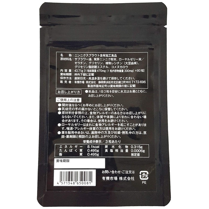 黄金発芽にんにく スプラウト パウダー サプリメント W特許 有機JAS認定肥料【 2袋（ 約62日分 186粒 ）】