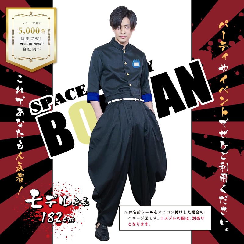 SPACE HOBBY School Uniform for Cosplay, Name Stickers that Can