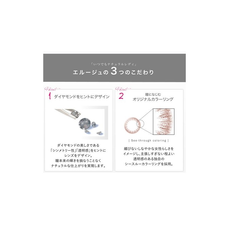 エルージュ スムースブラウン -4.00 6枚入り