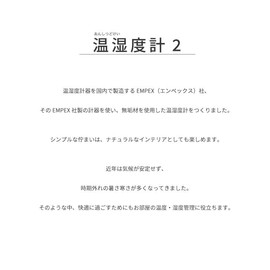 KATOMOKU Thermometer/Hygrometer km-102NA Natural Beach Empex