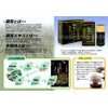 1 x Kumasasa Extract (Kumazasa)