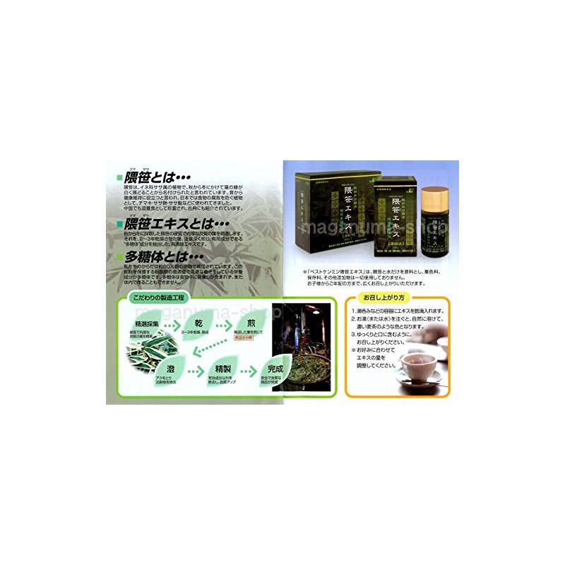 1 x Kumasasa Extract (Kumazasa)