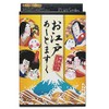 Edo Art Mask Box Set, Set of 4