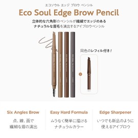 The SAME Eco Soul Edge Brow Pencil 01 Brown 1157 with Sharpener & Refill 0.3g + 0.3g
