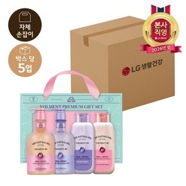 LG Lunar New Year Gift Set Moisture & Glow Bellmon Spa Set x 5 / LG설선물세트 수분광채 벨먼 스파세트 x 5개