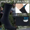 Souke Sports Cycling Socks, Breathable, Cycle Socks, Men's, Women's, 2pairs