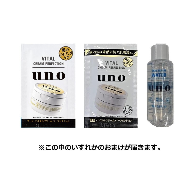 Uno Super Hard Mist x 3 Pieces + Bonus