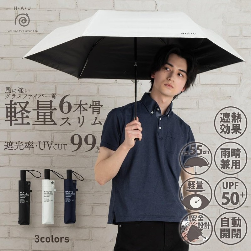 H・A・U Logo Simple Auto Open and Close Umbrella, For Rain