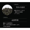Higa Seicha Sanpin Tea Bags (10 Bags)