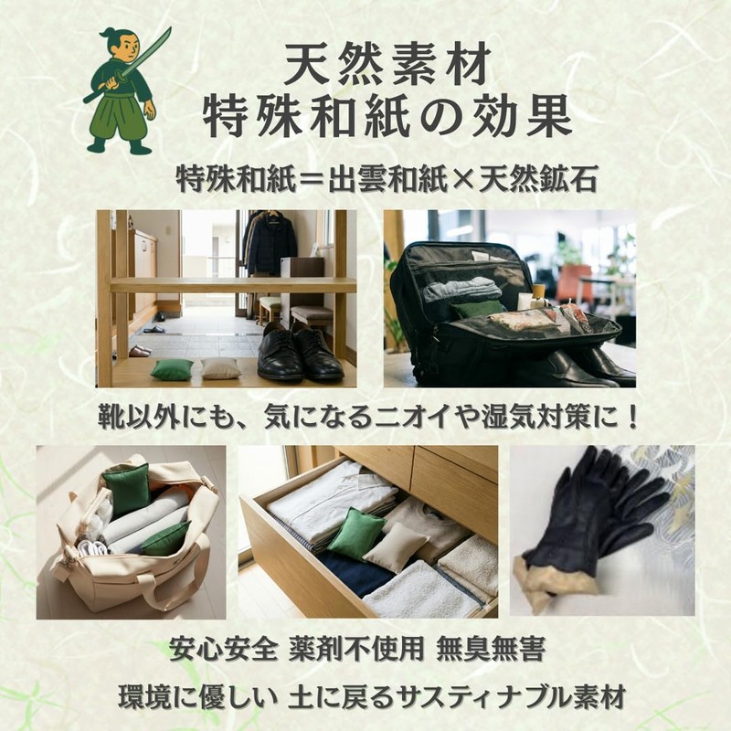 Smell Samurai Shoe Deodorizer, Just Put In, [98% Odor Reduction]